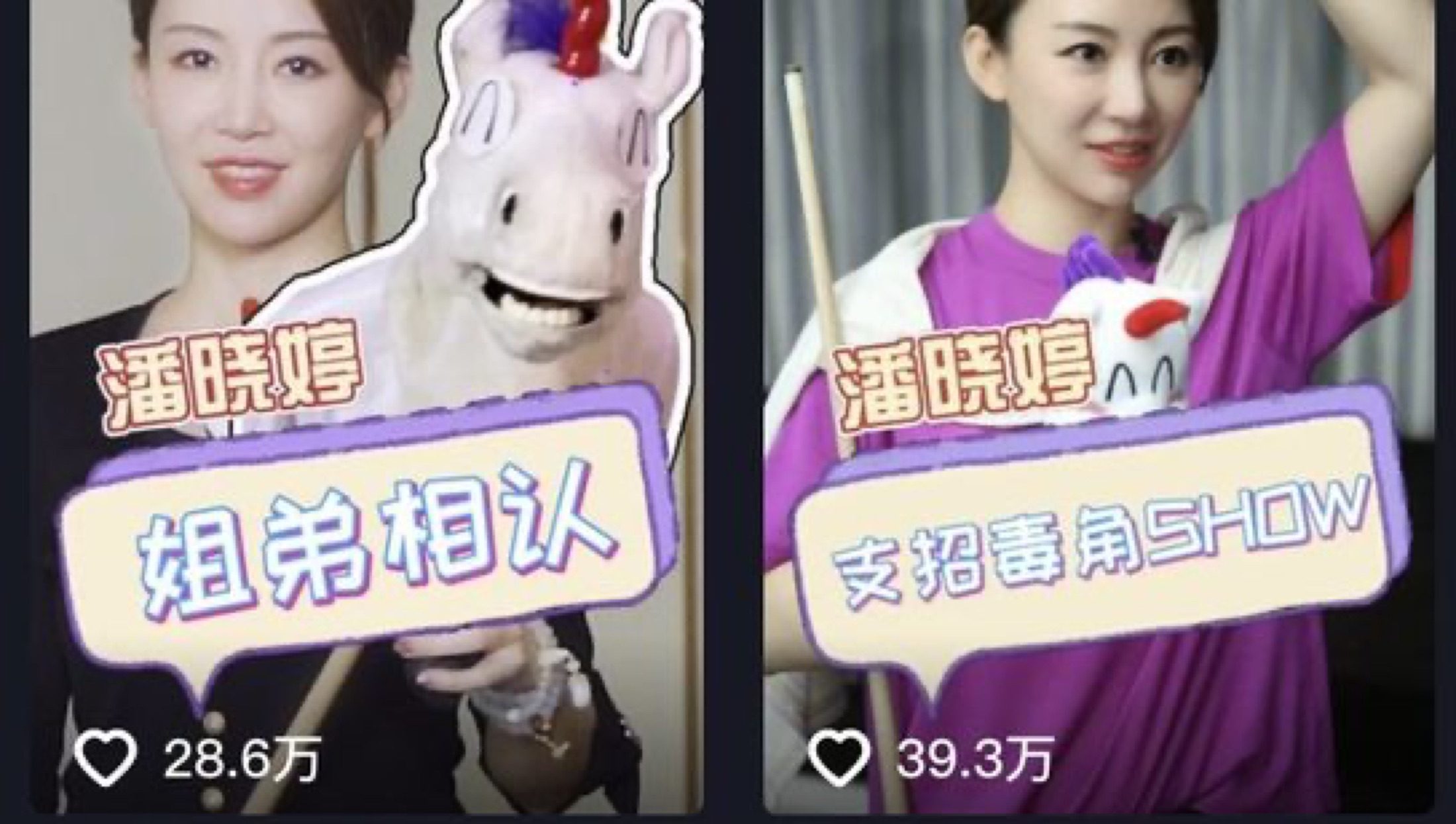 Pan x Mr. Unicorn collaboration phone cards