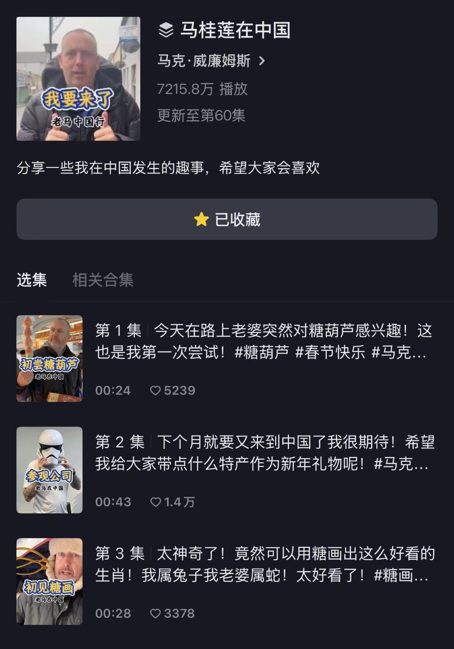 Mark in China proof