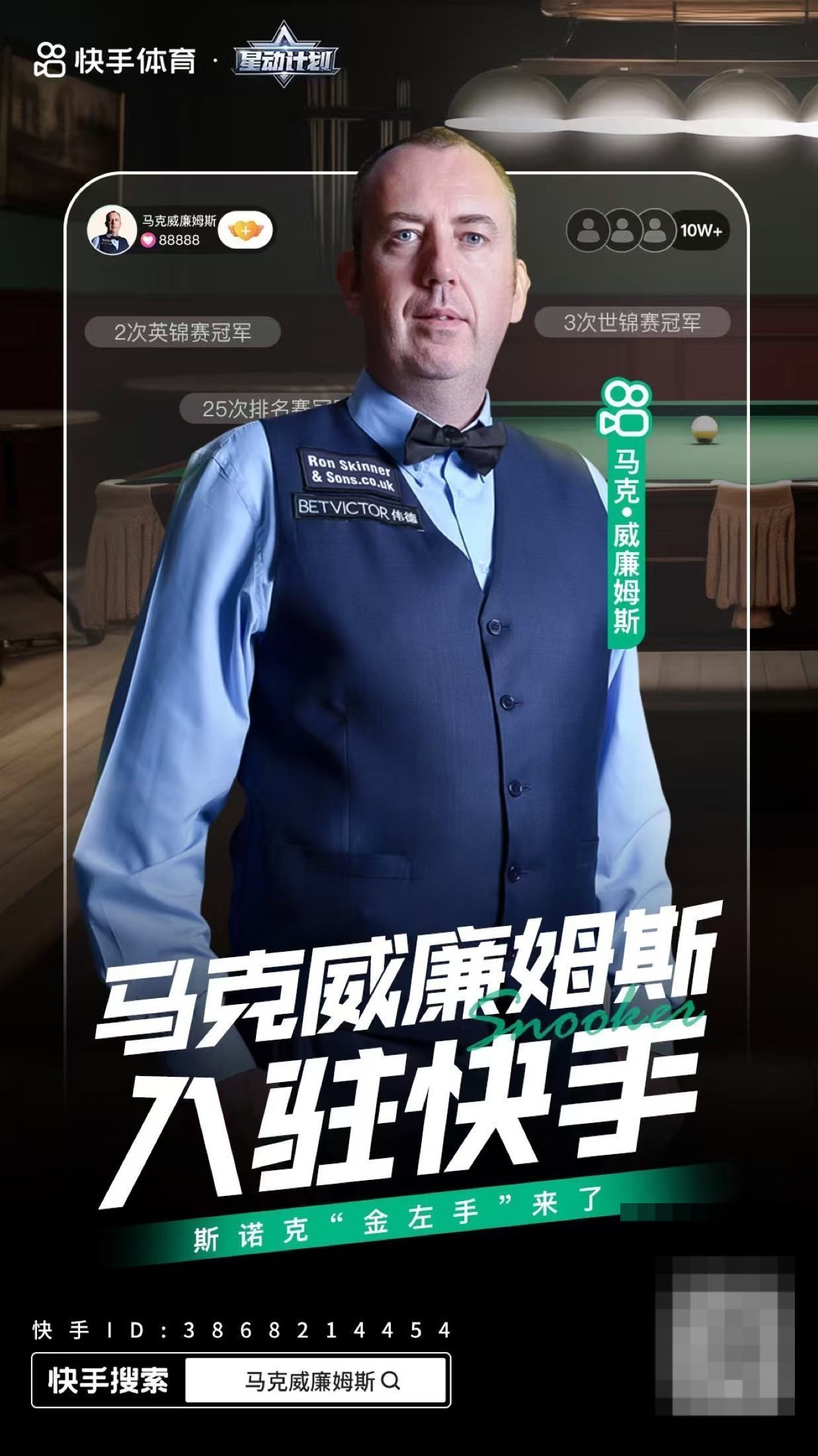 Mark Williams Kuaishou proof