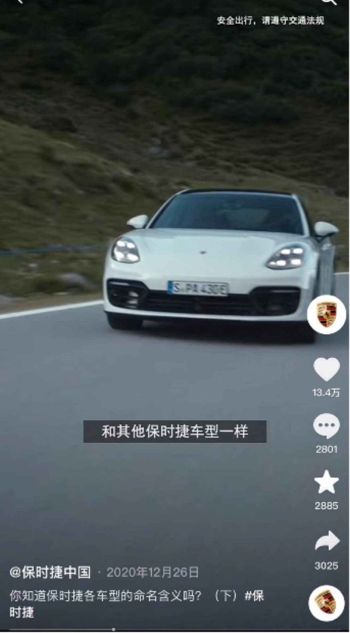 Porsche channel proof C
