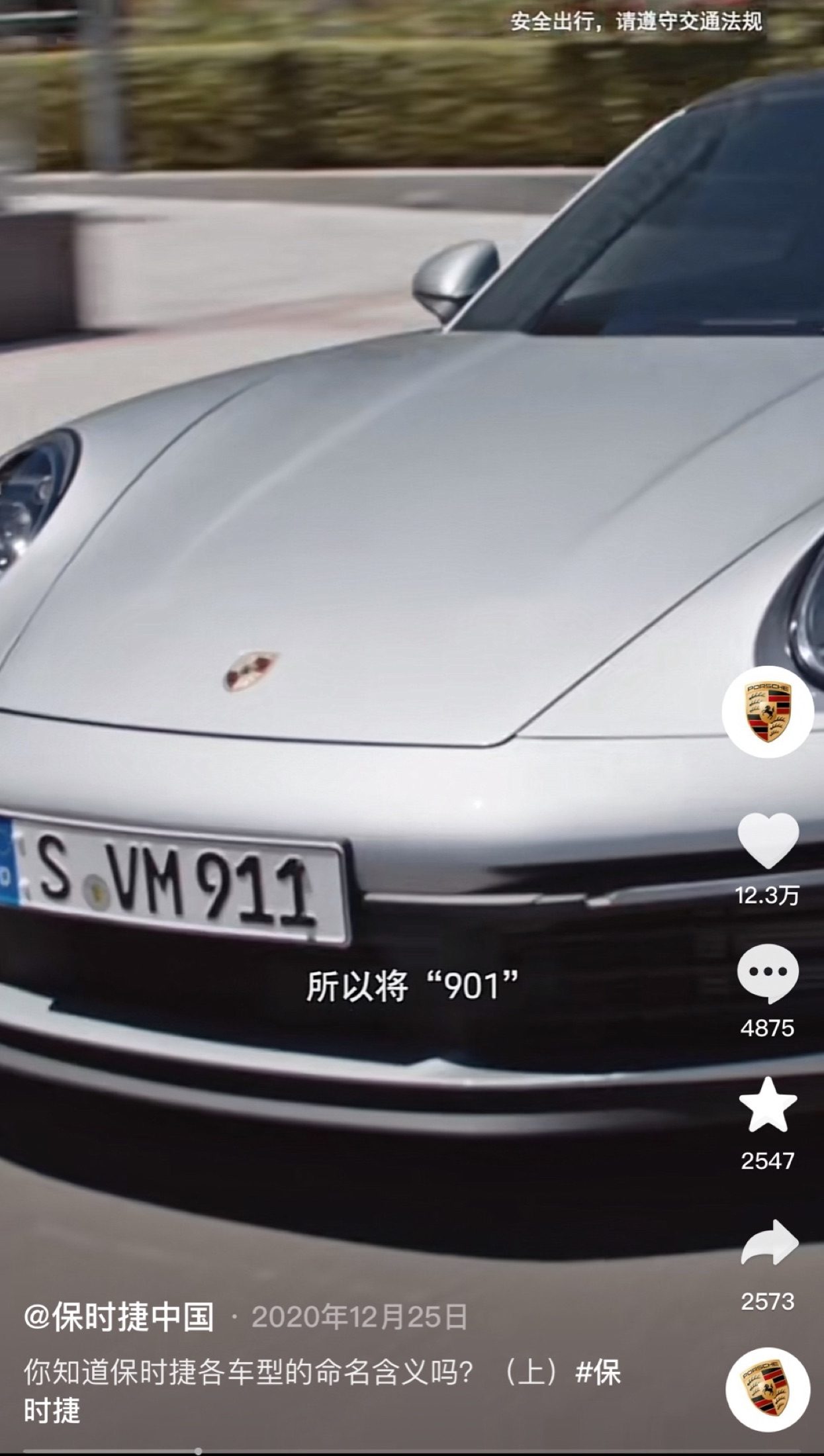 Porsche channel proof D