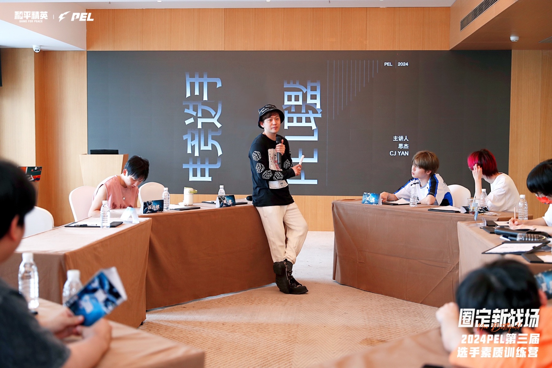 Tencent PEL athlete IP education full training-room stage proof