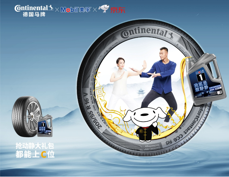 Pan Xiaoting Continental Tire brand campaign proof