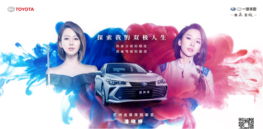 Pan Xiaoting brand endorsement event documentation