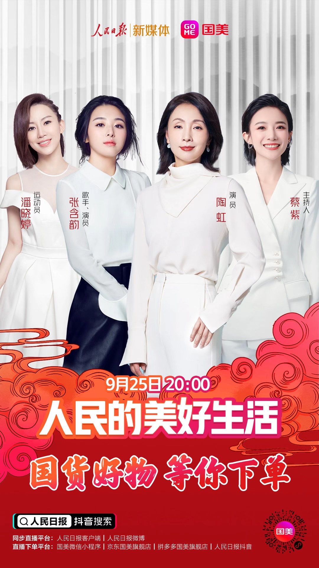 Pan Xiaoting Kuaishou live-commerce cooperation proof