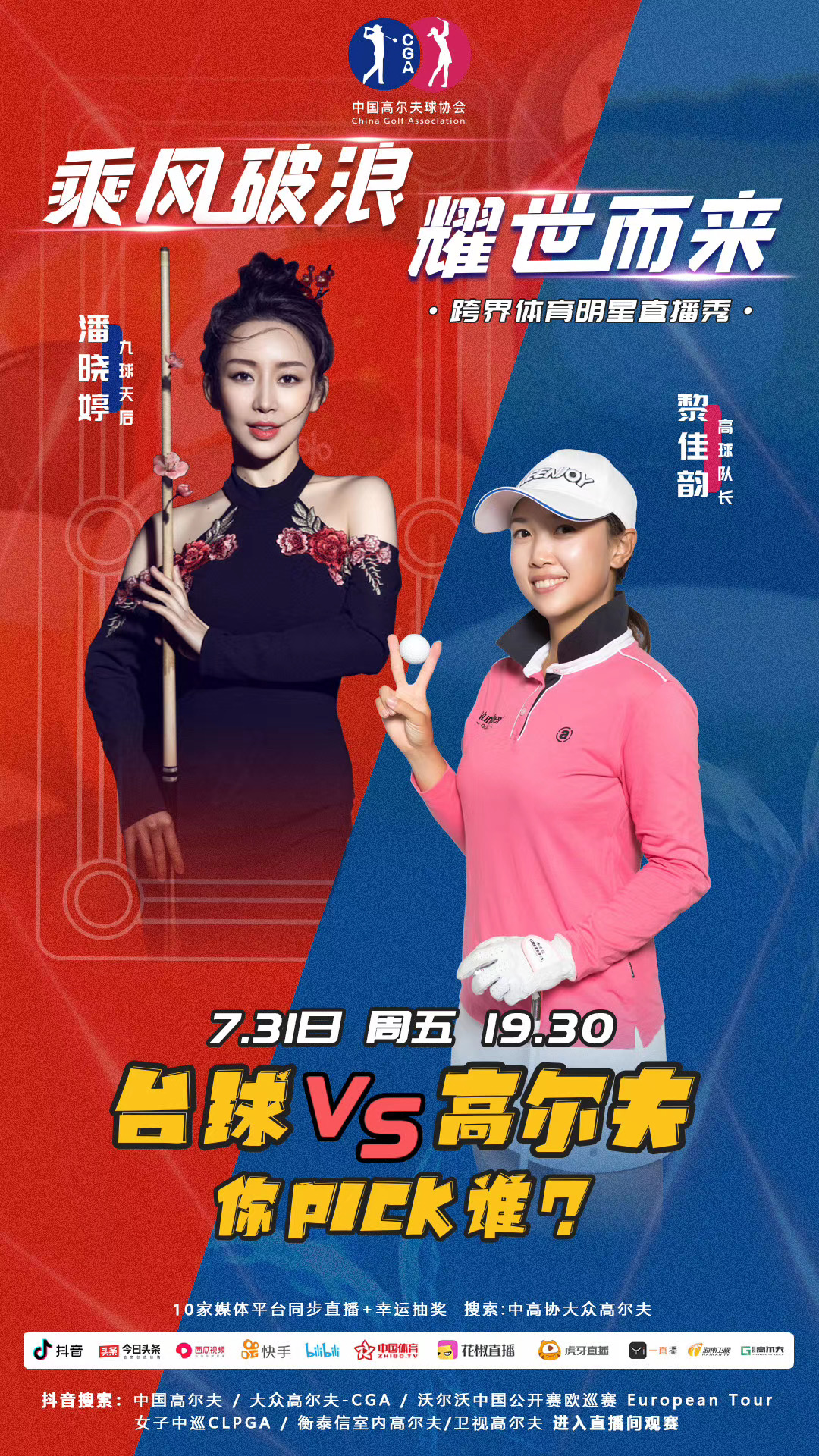 Pan Xiaoting JD live-commerce cooperation proof