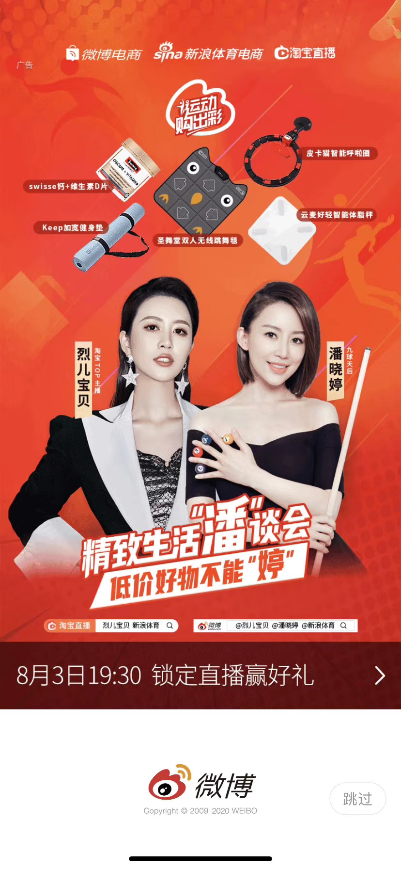 Pan Xiaoting platform live-commerce resource support proof