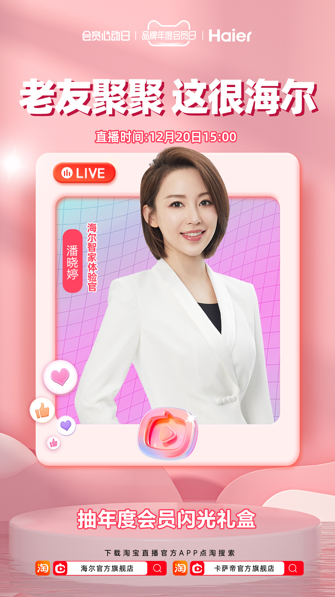Pan Xiaoting Chery brand livestream cooperation proof