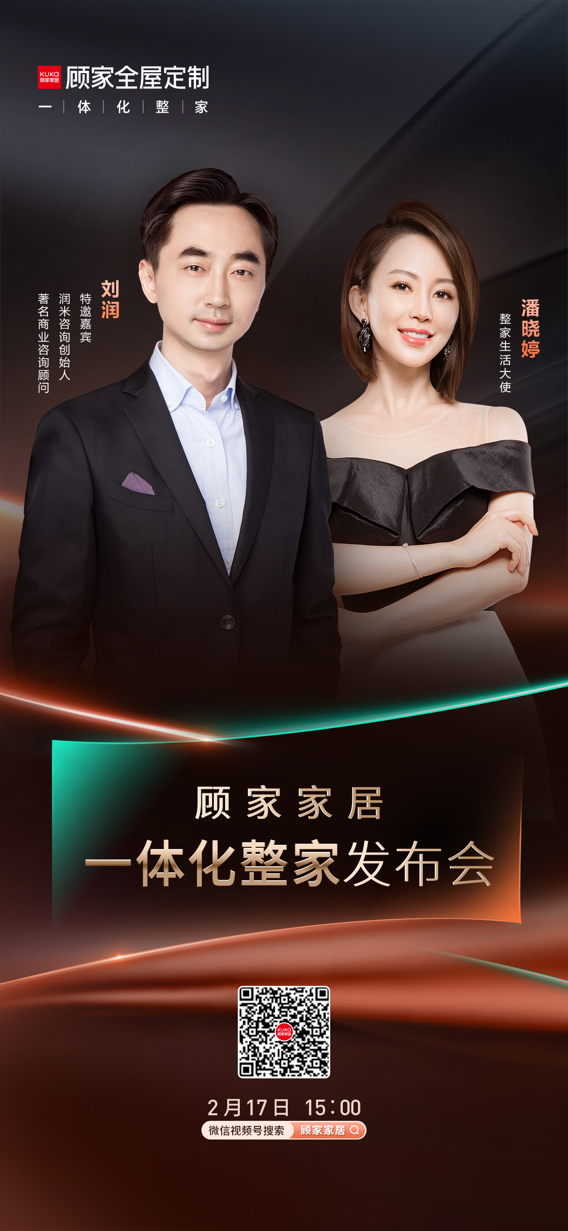 Pan Xiaoting Huya brand livestream cooperation proof