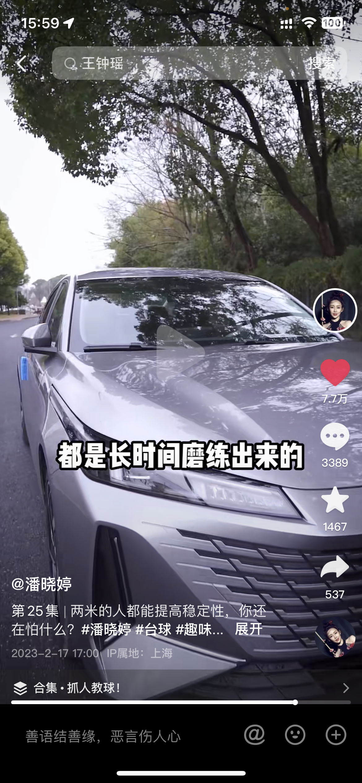 Pan Xiaoting Range Rover Velar Xingtu campaign proof