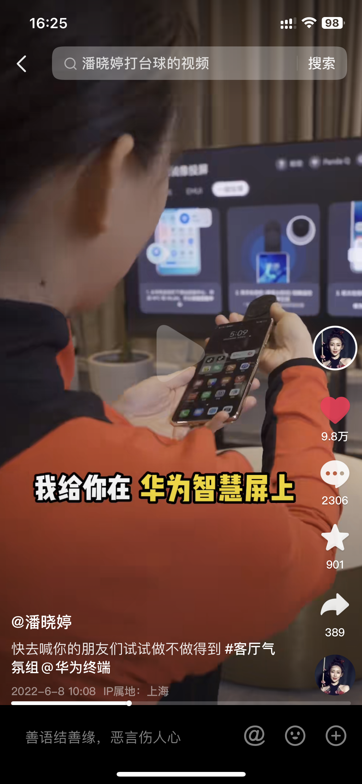Pan Xiaoting Haier Smart Home Xingtu campaign proof