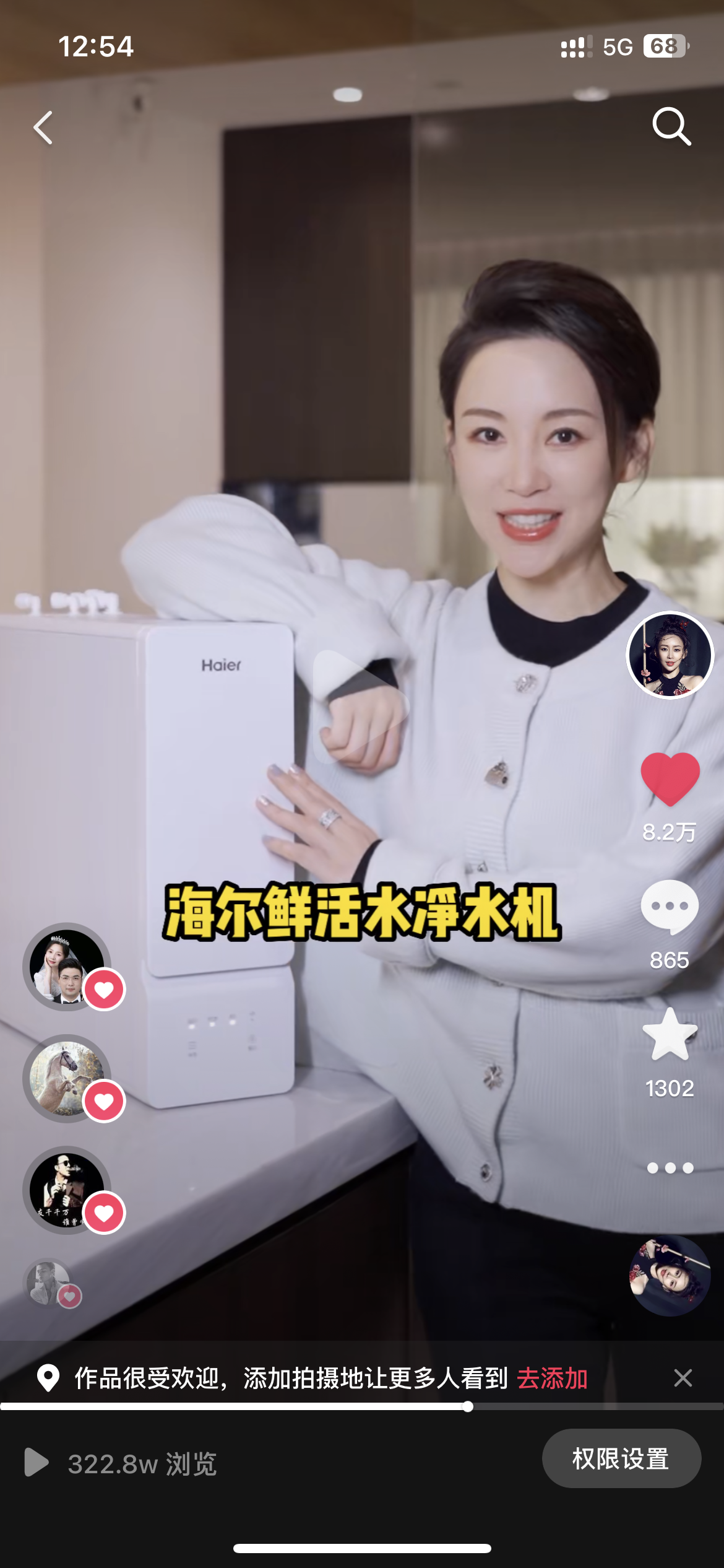 Pan Xiaoting Huawei TV Xingtu campaign proof