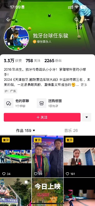 Zhangyu signed player Douyin account proof 01
