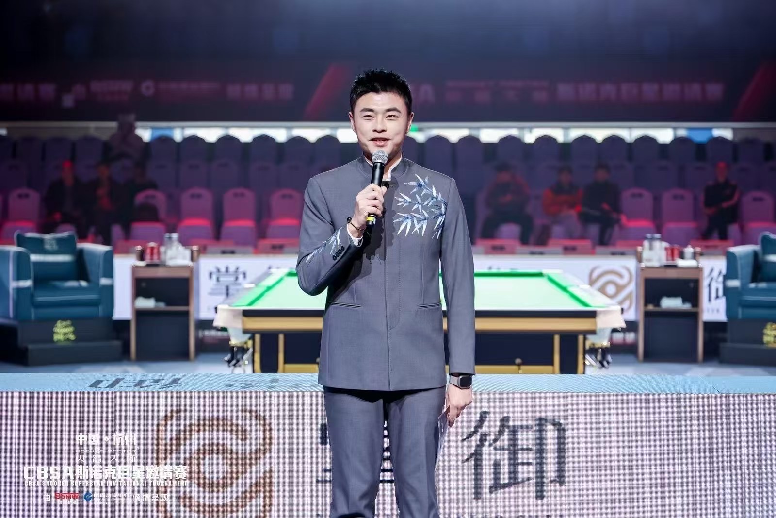 Zhangyu event host stage